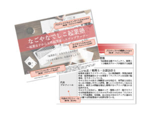 事業計画書