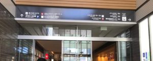 JPタワー内部