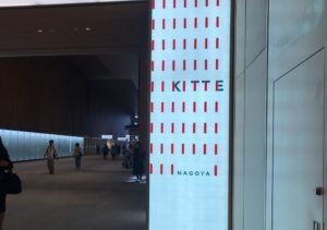 KITTEの方へ